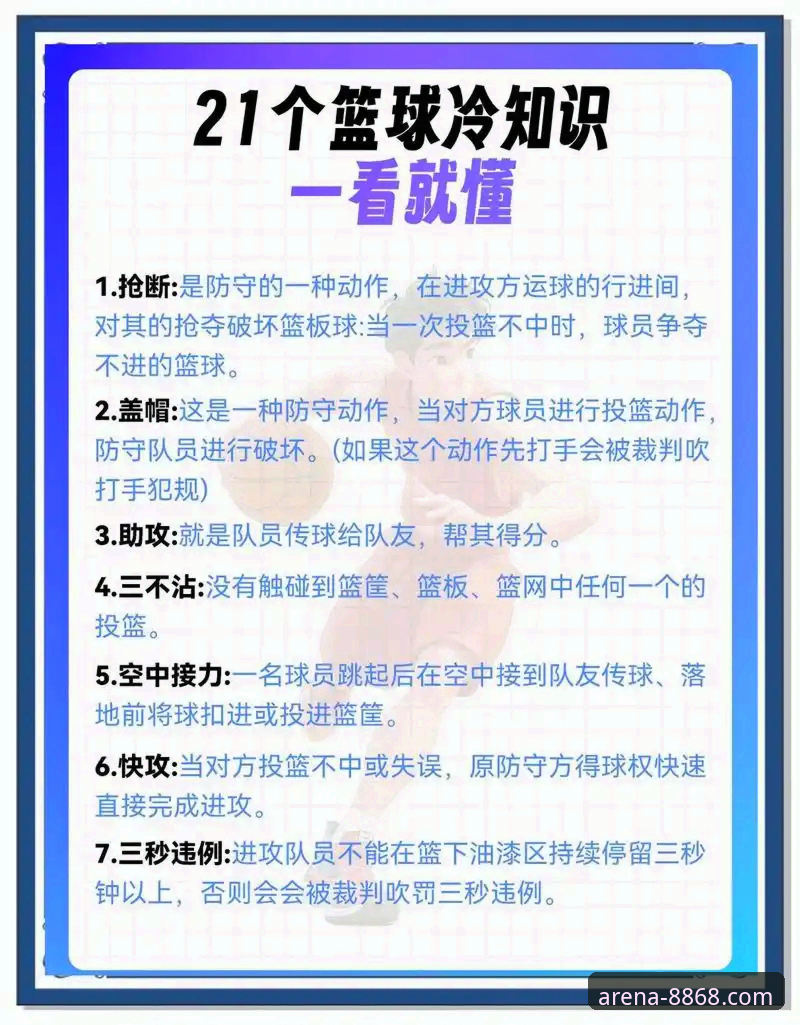 揭秘8868体育平台：高效“体育登录”背后的流畅体验与实战技巧
